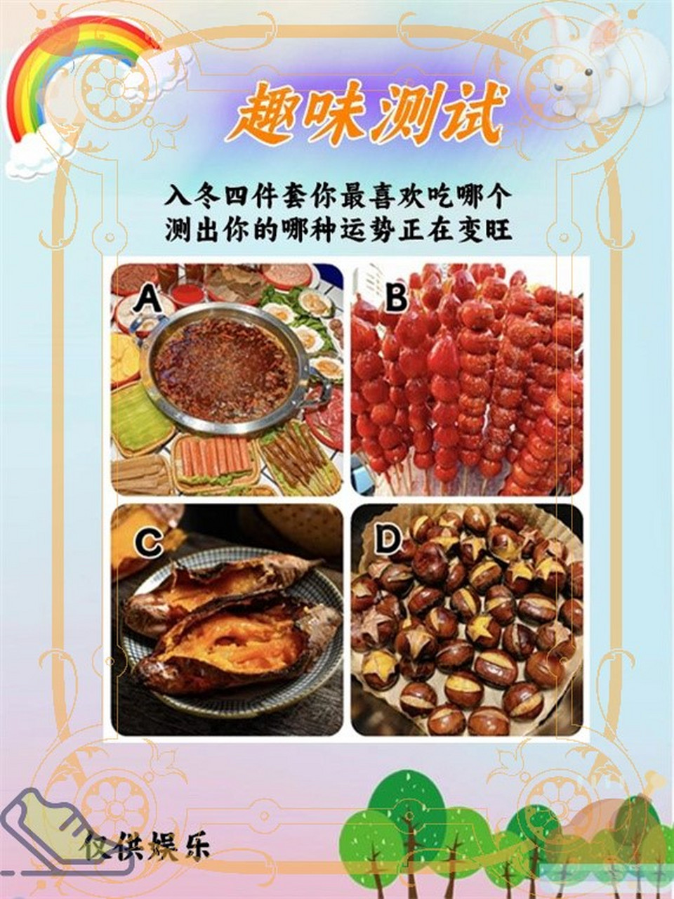 今日运气测试免费(生辰八字算一生命运)