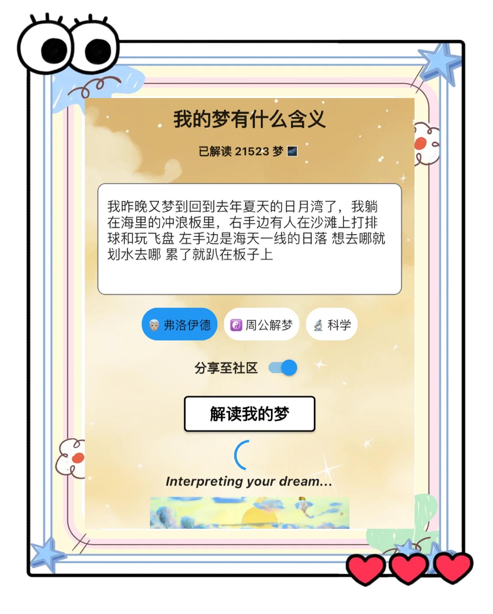 免费周公解梦破解APP(周公解梦破解大全免费查询2345原版实用移动查询) 免费周公解梦破解APP(周公解梦破解大全免费查询2345原版实用移动查询)