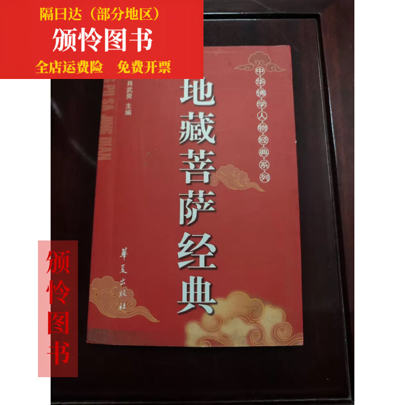 地藏占察轮用什么材质如(地藏占察轮能测能不能做生意)