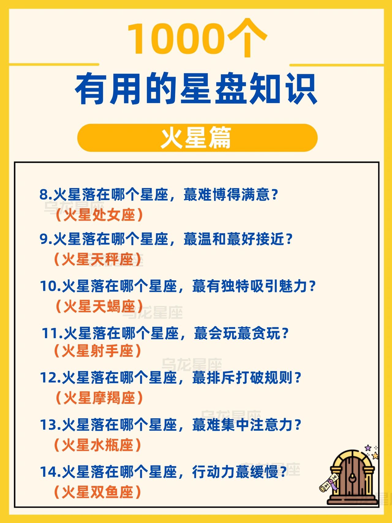 星座命盘怎么解读(星座命盘怎么解读的) 星座命盘怎么解读(星座命盘怎么解读的)
