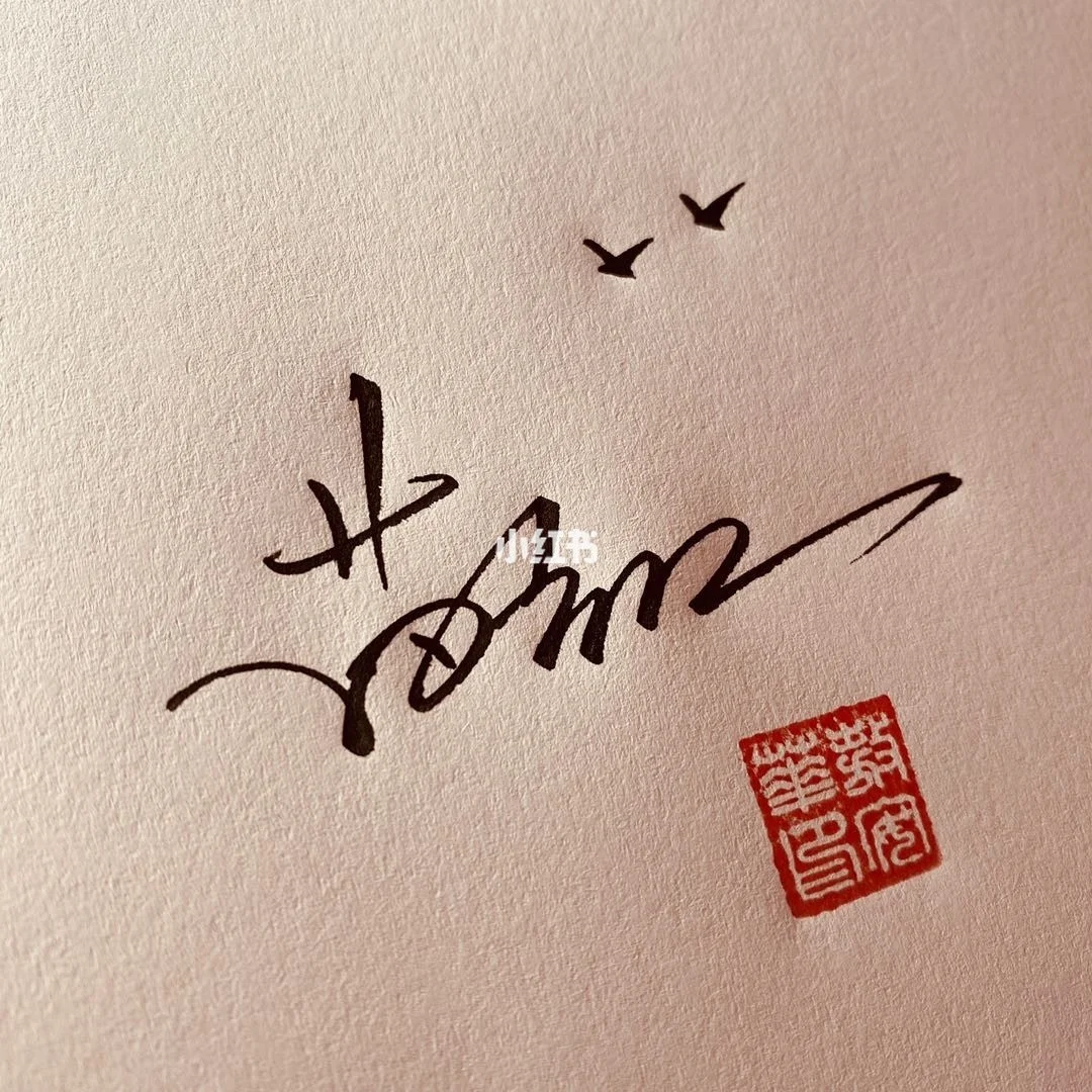 大师名字技巧(大师取名一般收费多少)