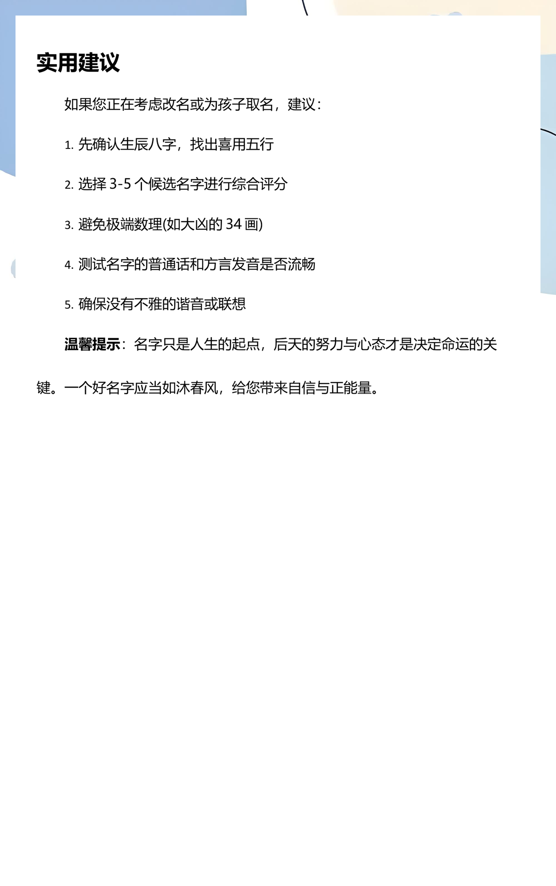 汉程网公司名字测吉凶(汉程网公司起名打分工具)