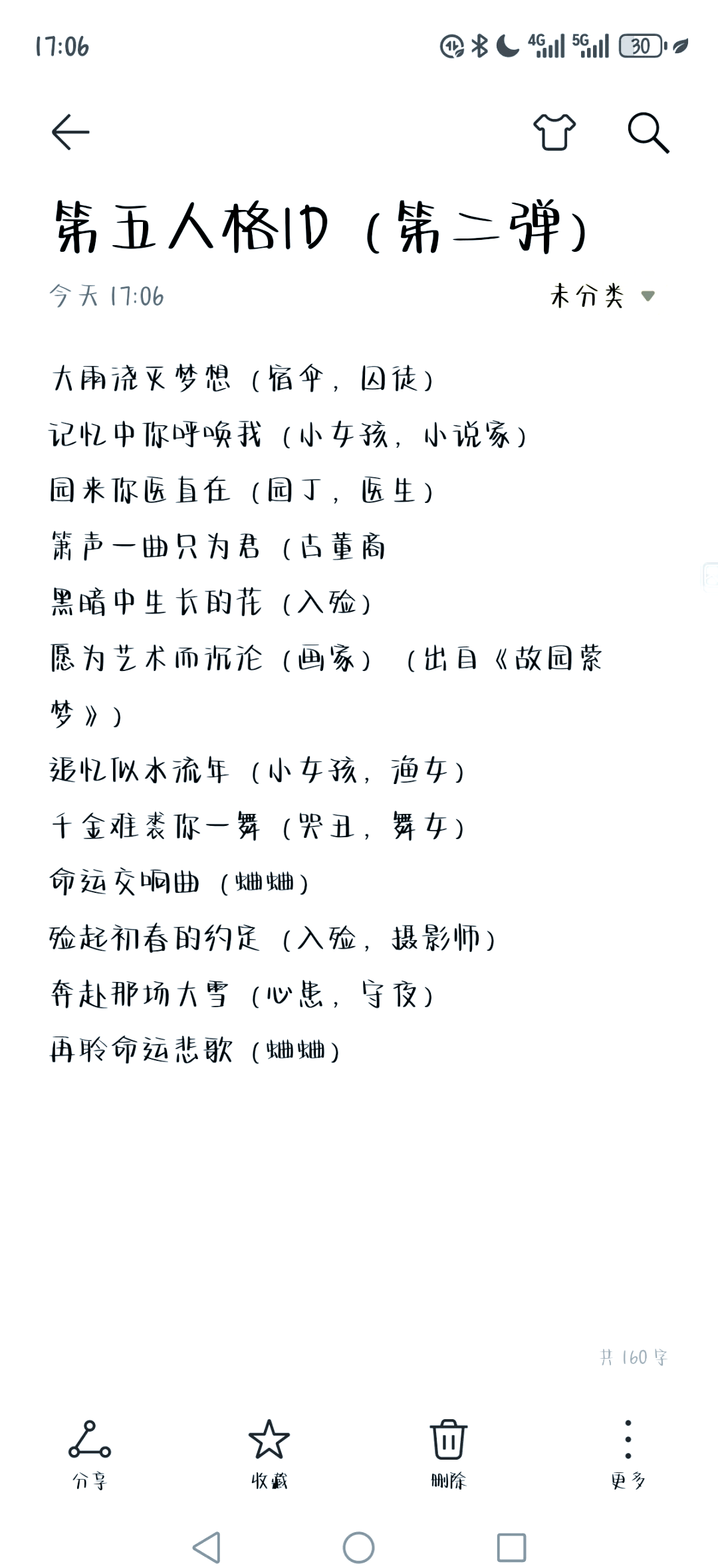 名字打分网(姓名测试打分网) 名字打分网(姓名测试打分网)