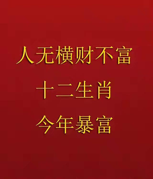 一生不缺钱的生肖女(一生不缺钱的生肖女招财方法)