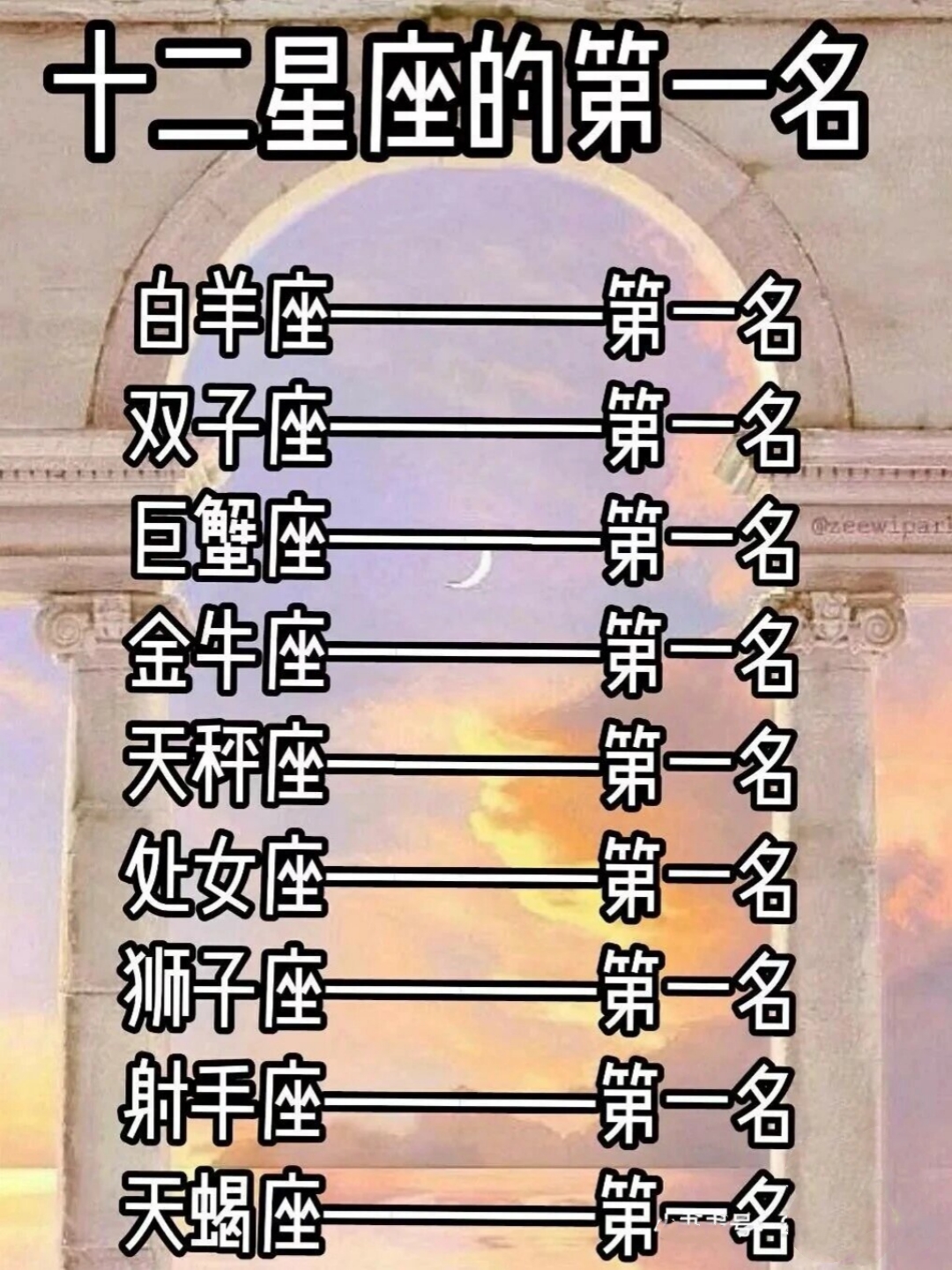 星座判断一个人的性格准吗(星座判断一个人的性格准吗男)