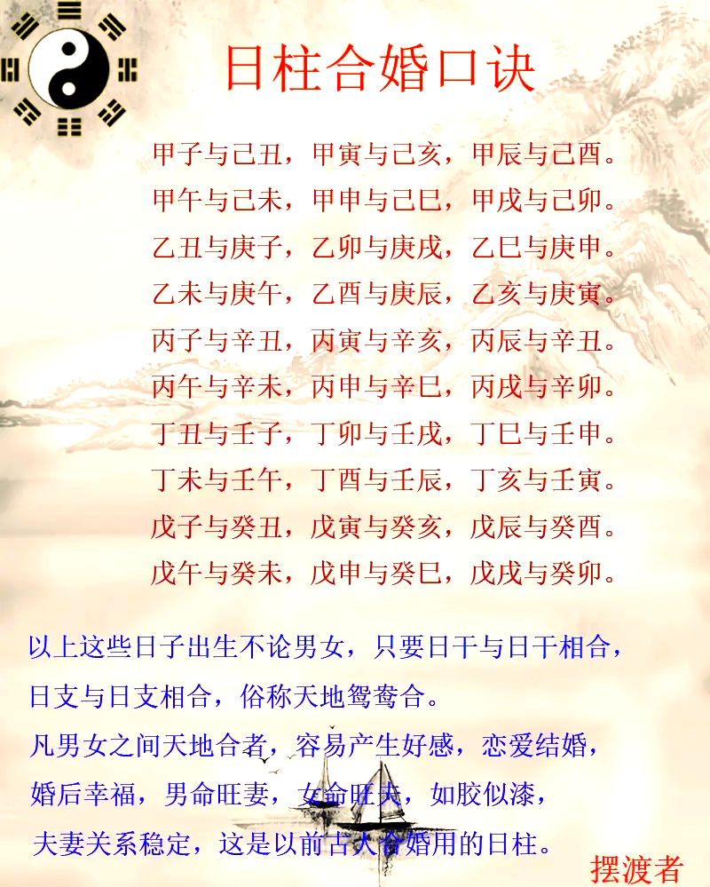 八字合婚在线测试免费(免费八字合婚免费测试姻缘)