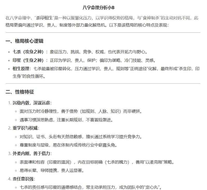 命理八字的术语(命理八字的术语有哪些)