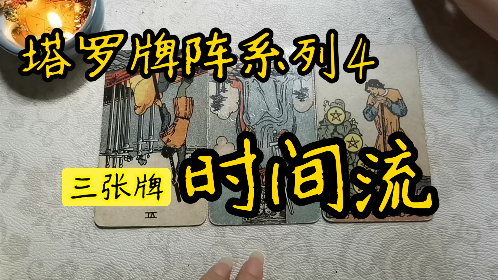 免费测试塔罗牌三张牌(deepseek算姻缘模板)