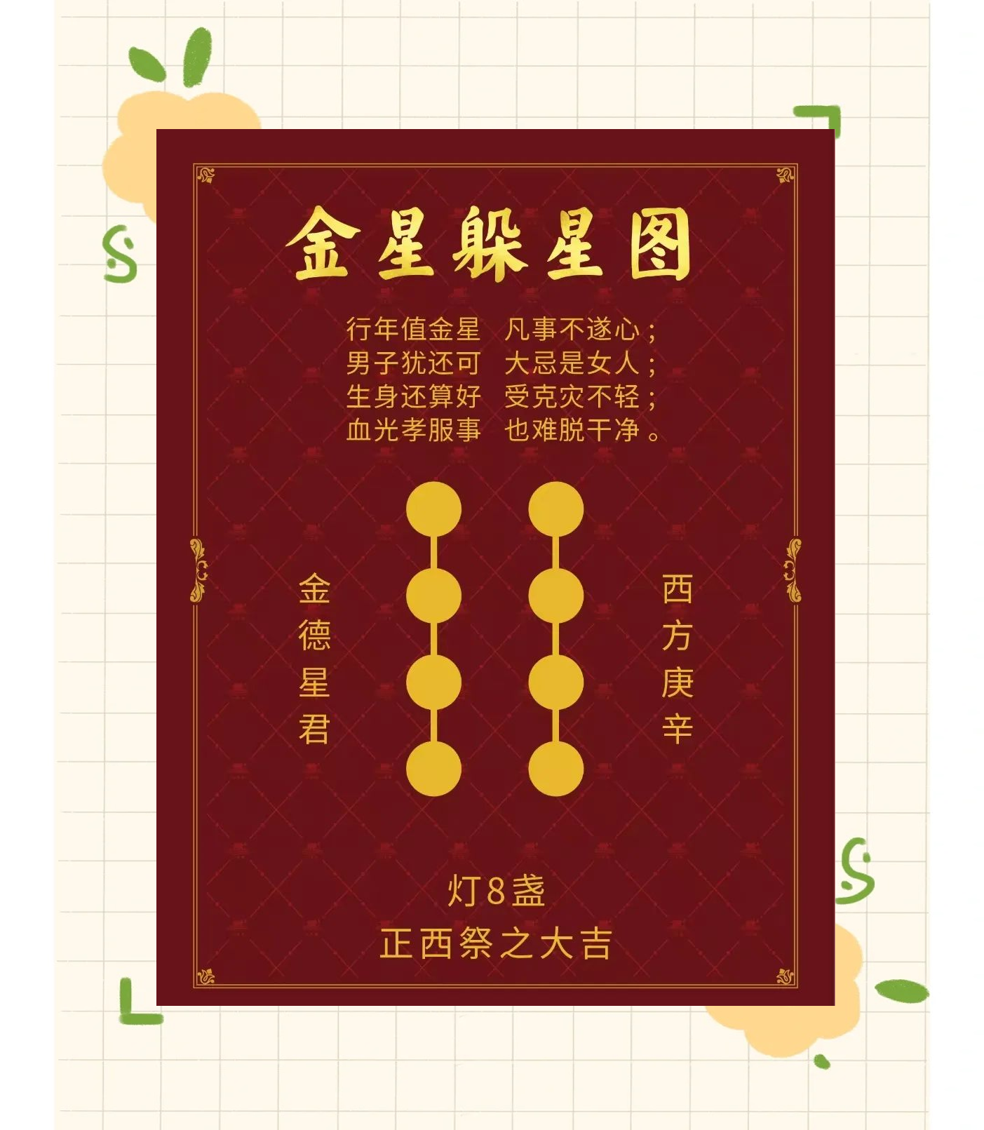 运势攻略(运势流怎么打)