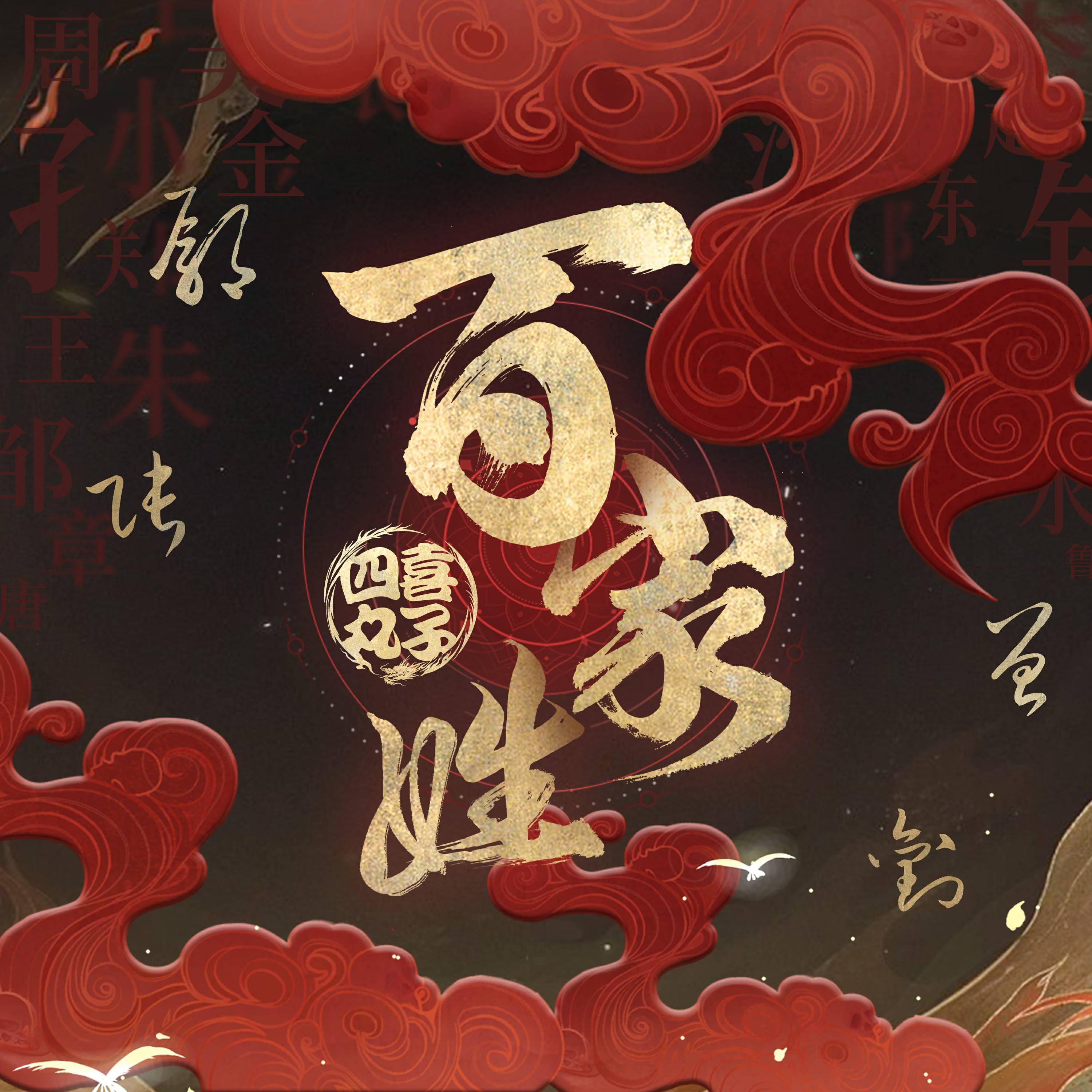 百家姓图谱(百家姓图谱树) 百家姓图谱(百家姓图谱树)