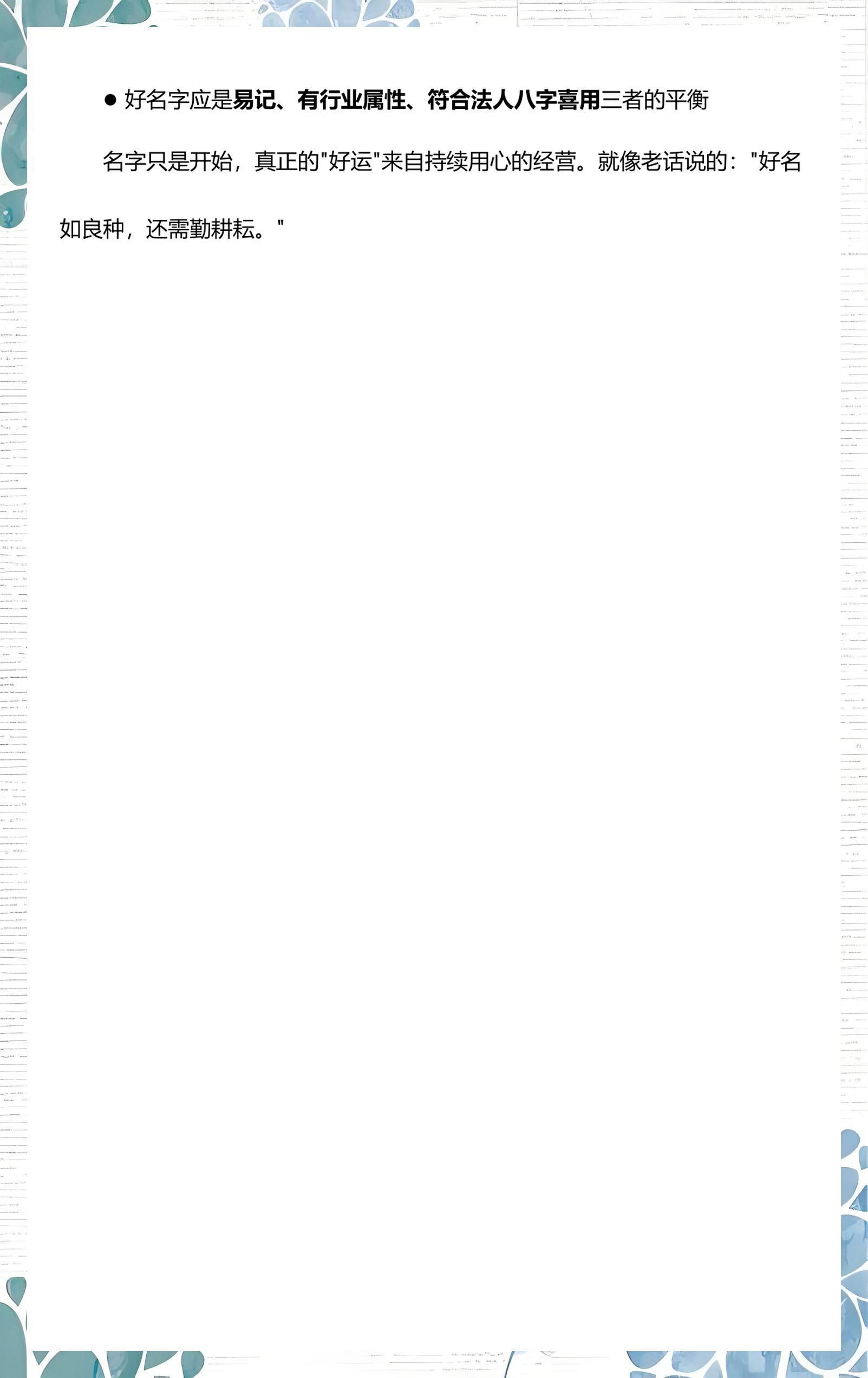 免费姓名打分快速测试(姓名打分快速测试APP) 免费姓名打分快速测试(姓名打分快速测试APP)