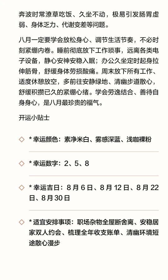 摩羯座今日运势查询女(摩羯座今日运势查询女算命先生网) 摩羯座今日运势查询女(摩羯座今日运势查询女算命先生网)