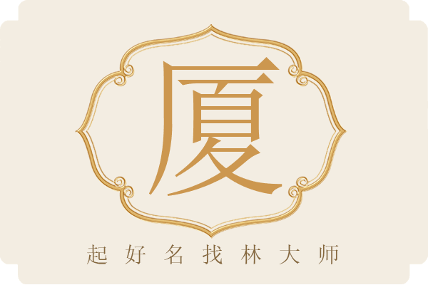 高人起名规则(起名大师四大高人对比)