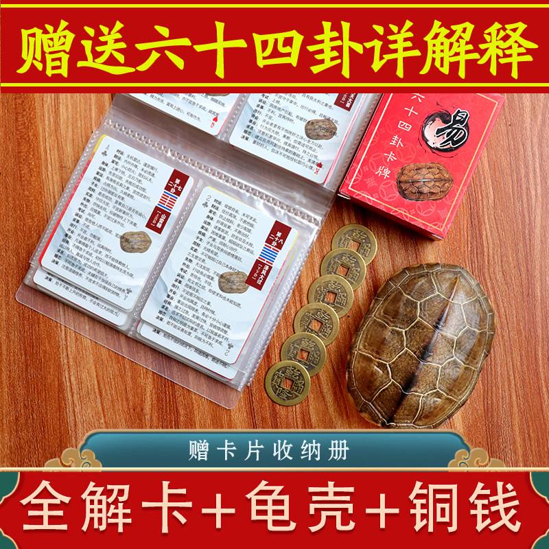 占卜六爻龟壳要多大合适(六爻龟壳免费测试完整流程) 占卜六爻龟壳要多大合适(六爻龟壳免费测试完整流程)