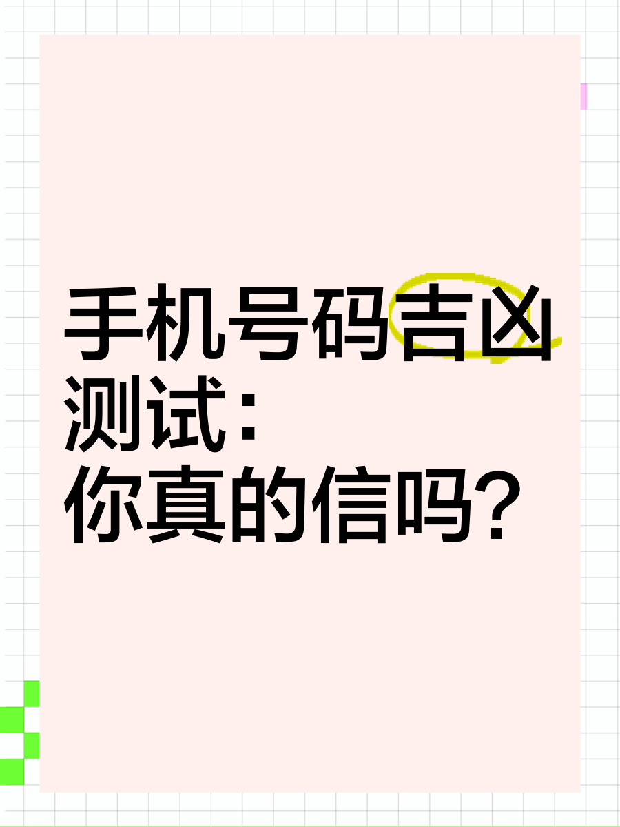 卜易居手机号免费测试打分(卜易居手机号码测试打分测试) 卜易居手机号免费测试打分(卜易居手机号码测试打分测试)