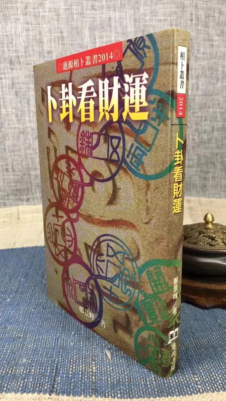 怎样占卜未来财运(怎样占卜未来财运好) 怎样占卜未来财运(怎样占卜未来财运好)