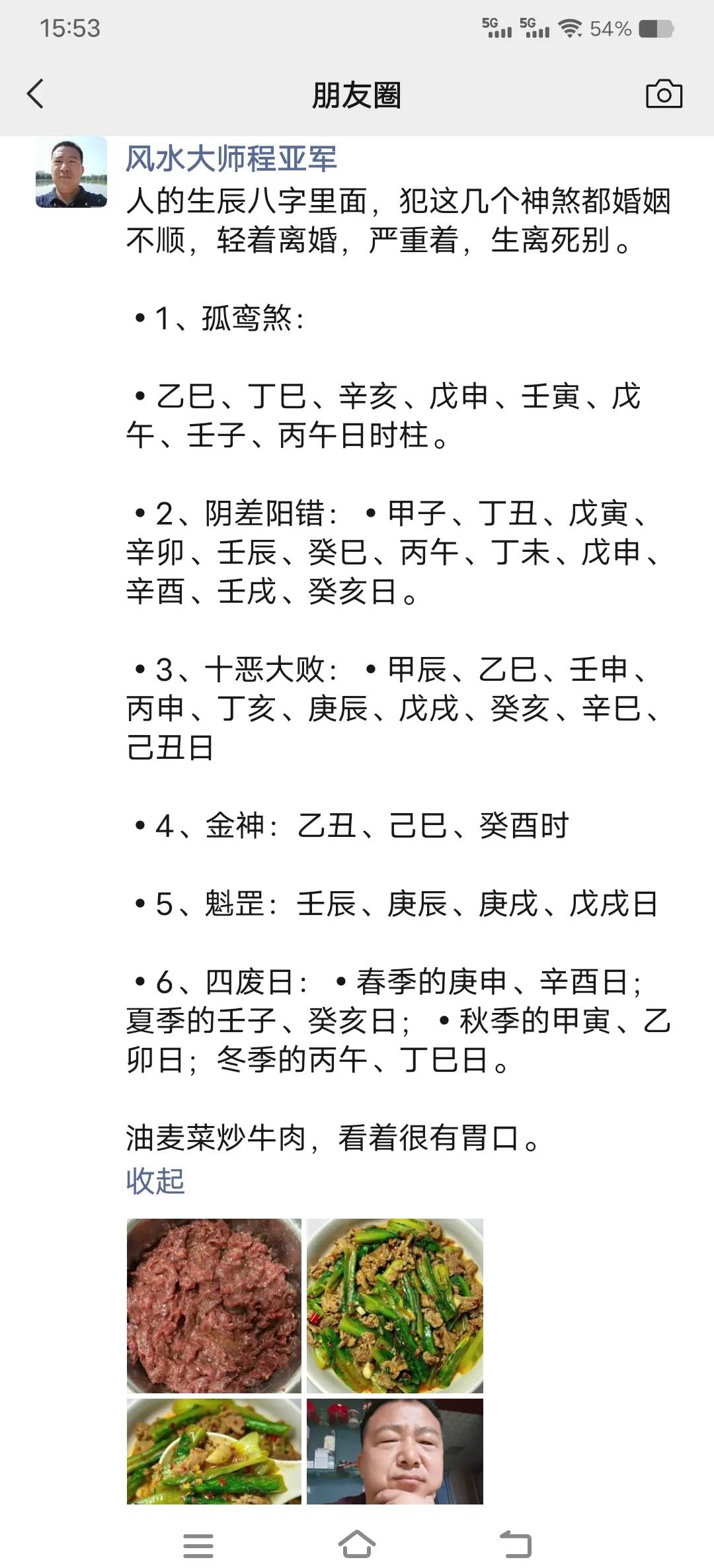 生辰八字测婚姻合不合适(测生辰八字婚姻事业合不合) 生辰八字测婚姻合不合适(测生辰八字婚姻事业合不合)