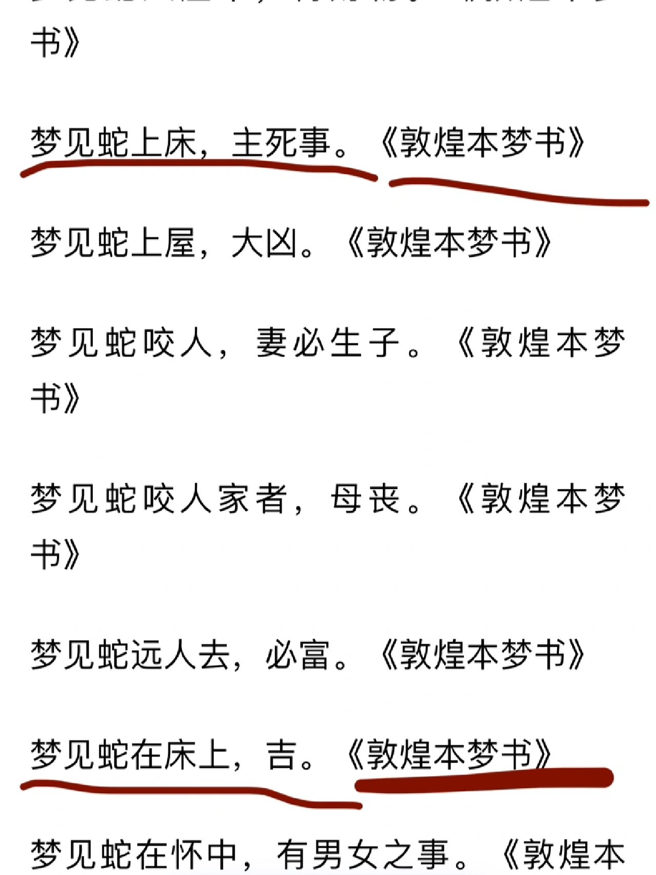 周公解梦在线解梦教程(周公解梦在线解梦教程大全)