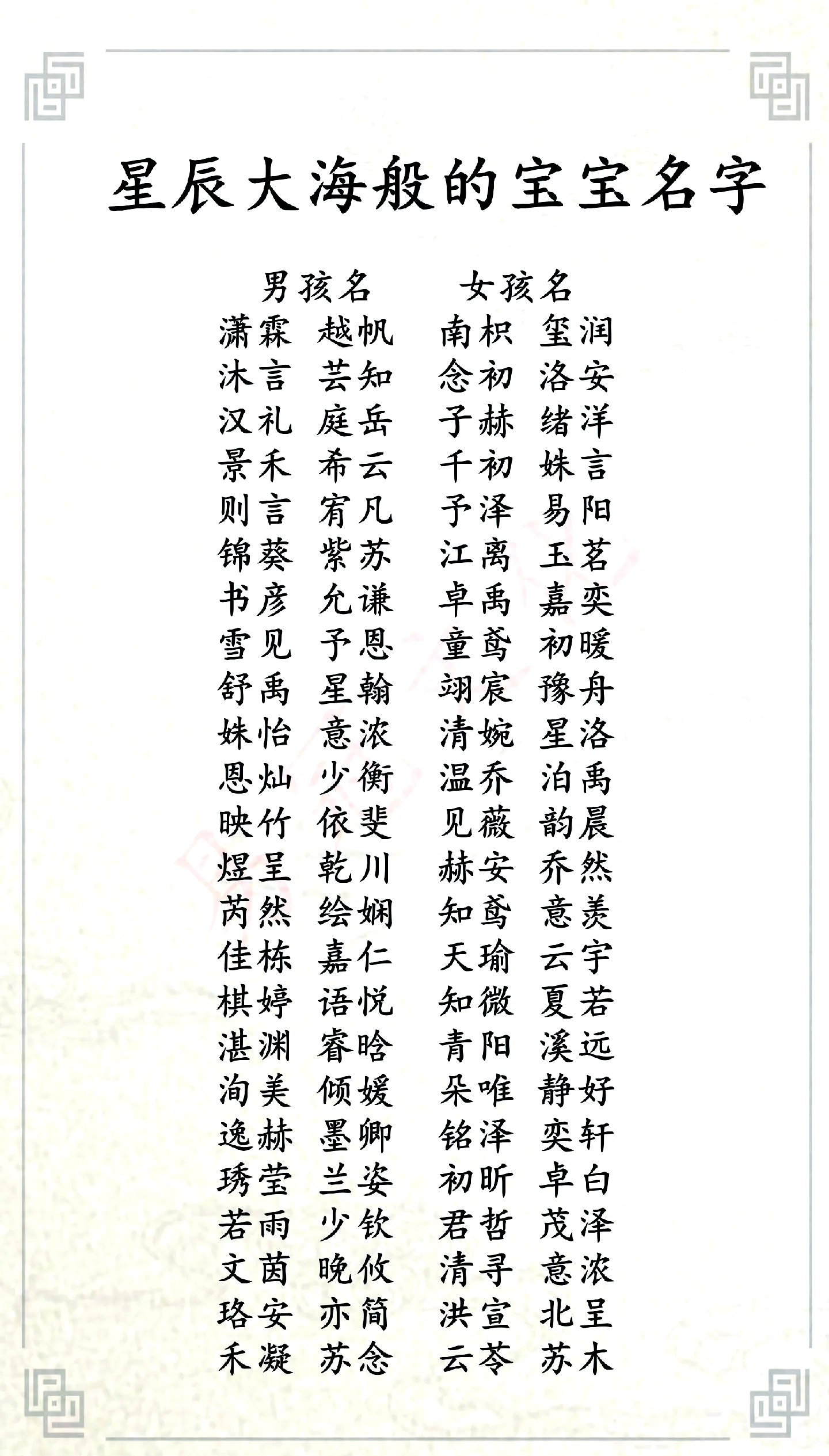 明年取名解析(明年取名解析女孩名字)