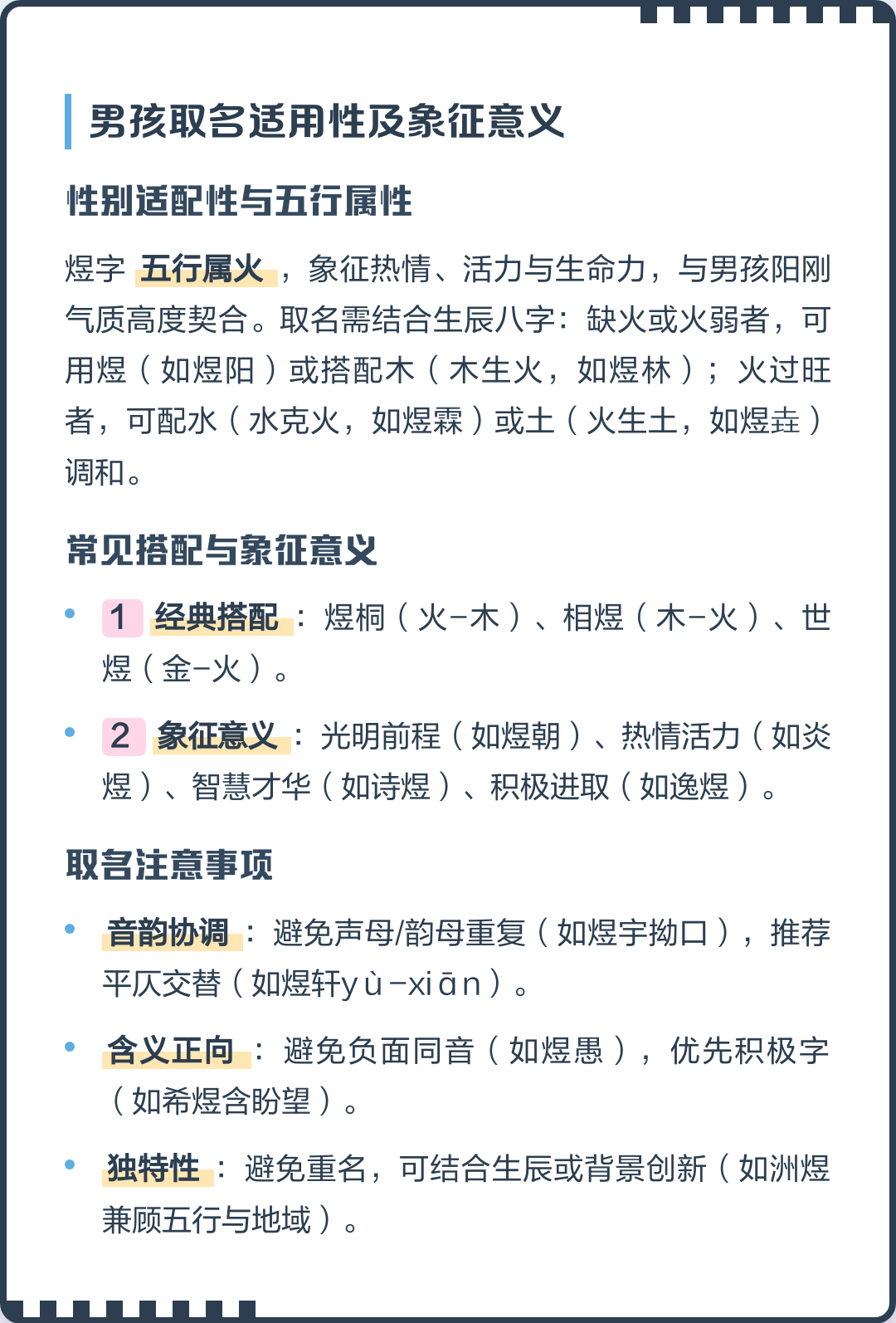 明年取名解析(明年取名解析女孩名字)