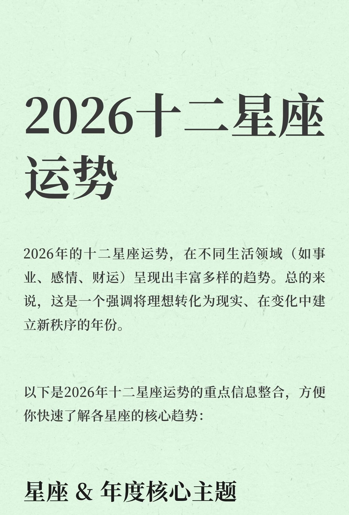 十二星座运势查询每日运势免费的简单介绍 十二星座运势查询每日运势免费的简单介绍