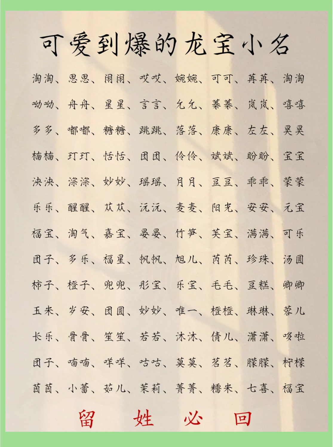2012年龙年男孩名字(2012龙年男孩取名带福气) 2012年龙年男孩名字(2012龙年男孩取名带福气)