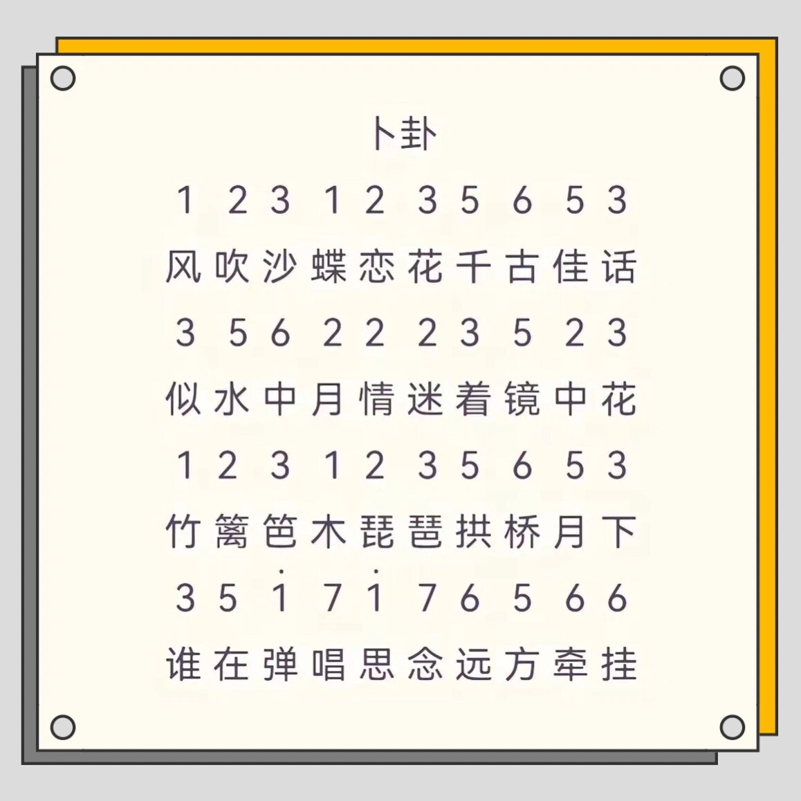 占卜的卜读第几声(占卜的卜为什么读三声) 占卜的卜读第几声(占卜的卜为什么读三声)