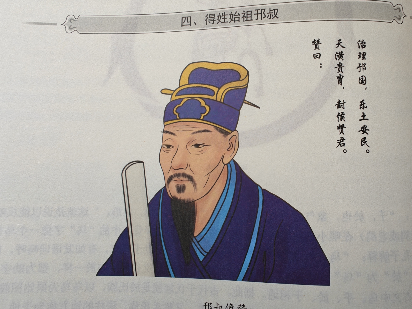 百家姓创始人姓什么(百家姓氏的来源和历史)