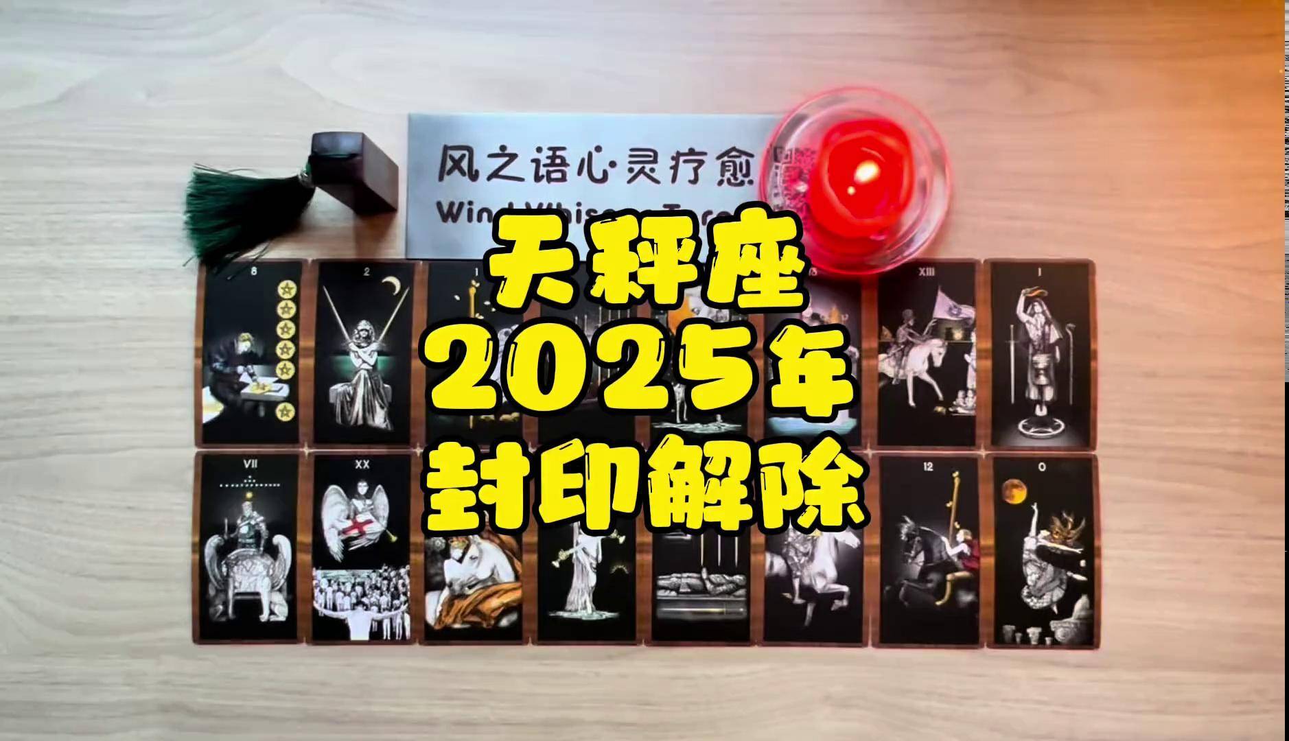 塔罗牌免费测试2025年(塔罗牌2026免费测试怎么用) 塔罗牌免费测试2025年(塔罗牌2026免费测试怎么用)