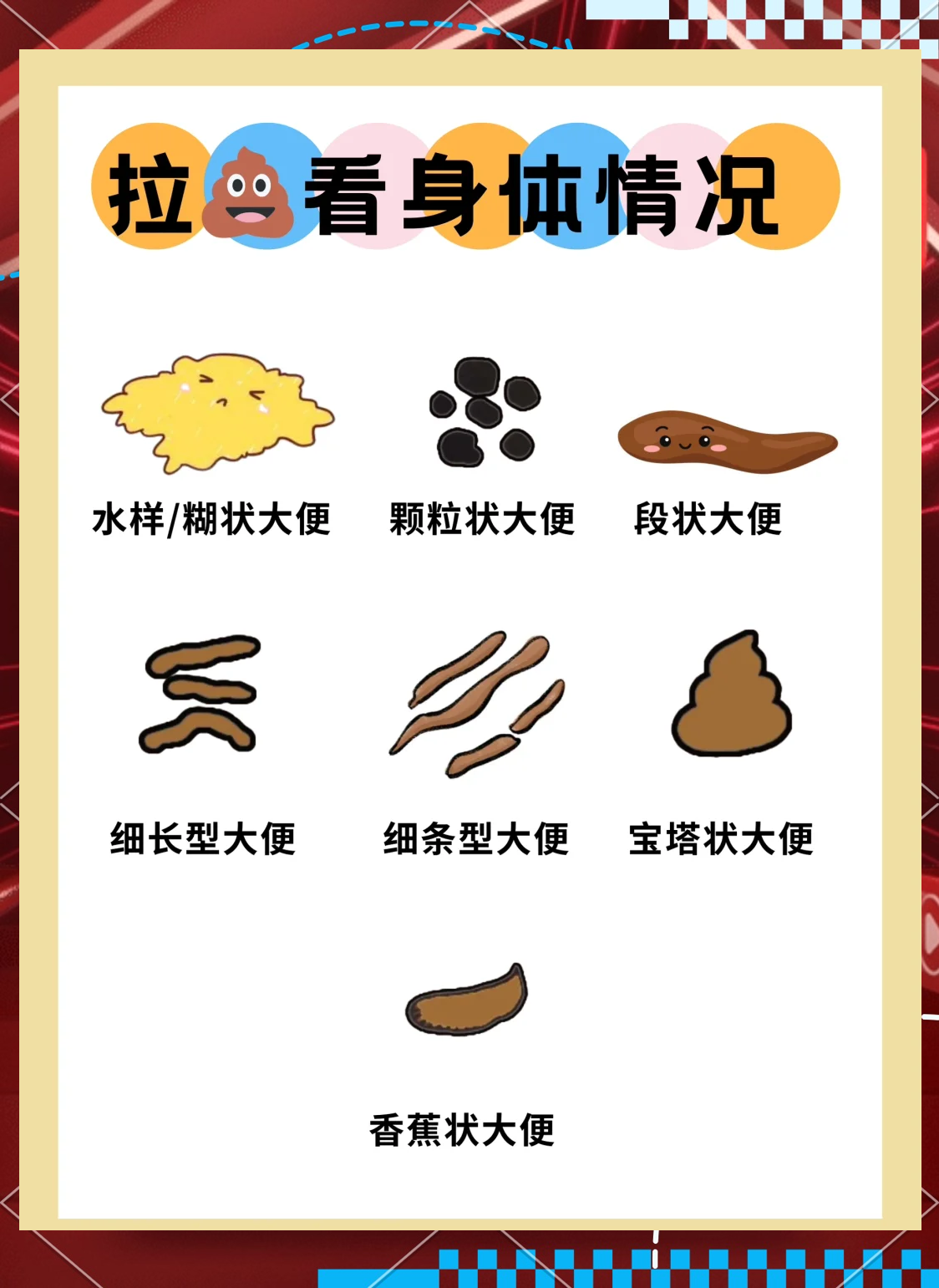 梦见粪便预兆大全(梦见粪便的常见寓意)