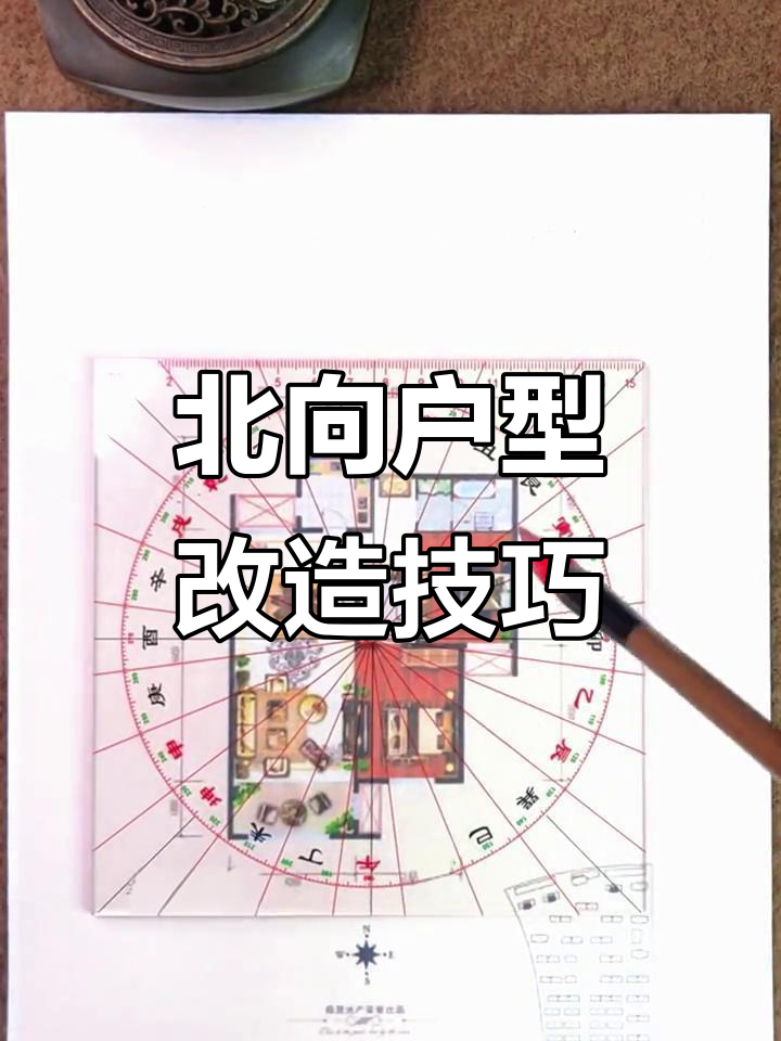 坐北向南最旺布局图(坐北向南房屋吉位图解)