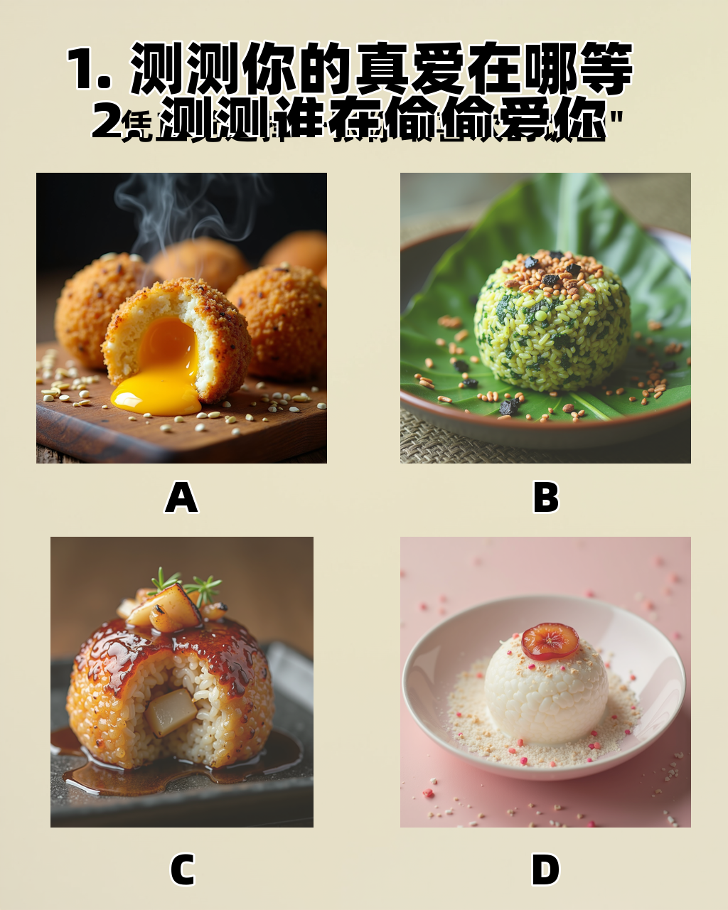 八字桃花测试(算正缘出现的时间) 八字桃花测试(算正缘出现的时间)