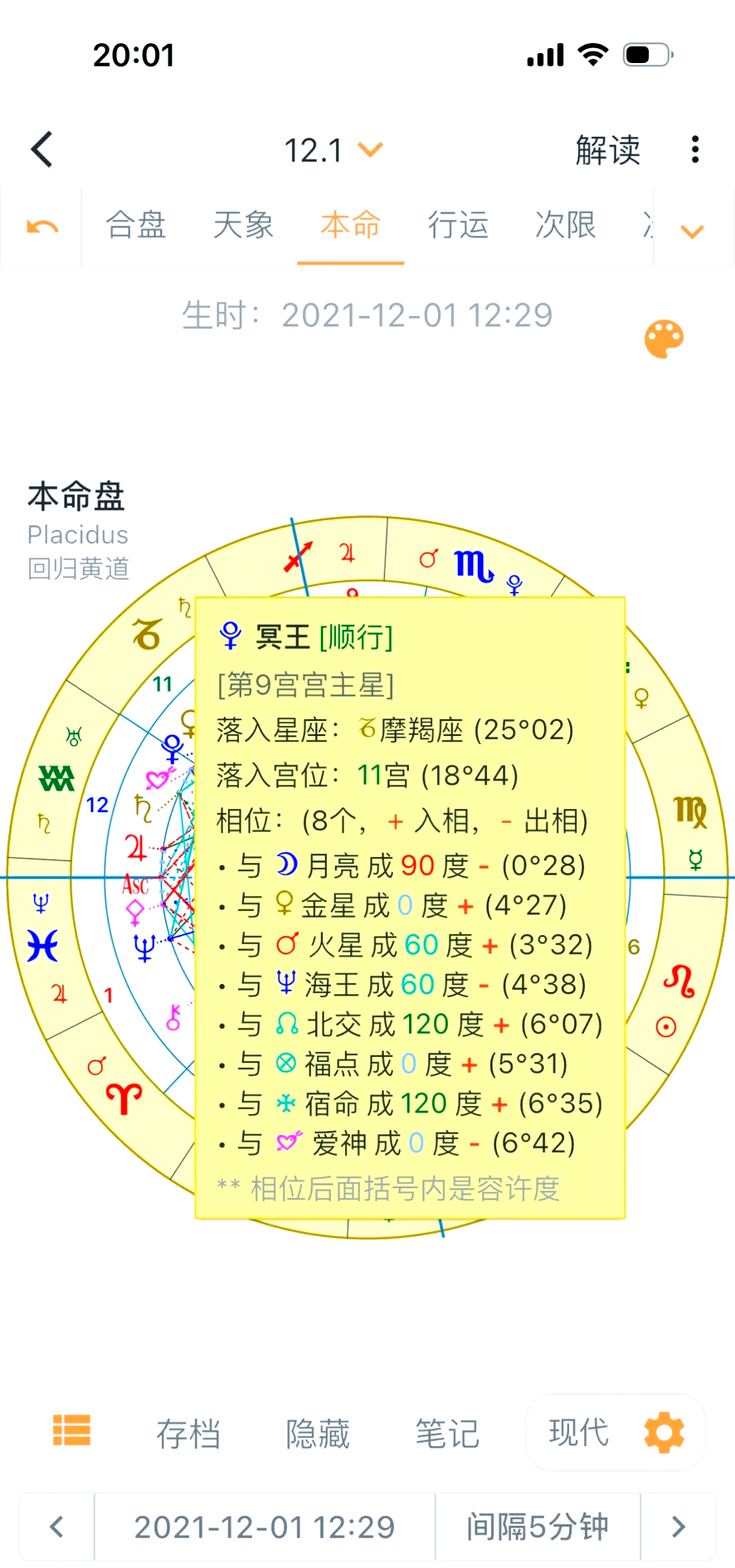 星盘上升星座怎么看(怎么看上升星座查询表个人星盘查询)