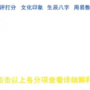 超凡起名在线起名测名(超凡起名app官方版入口)