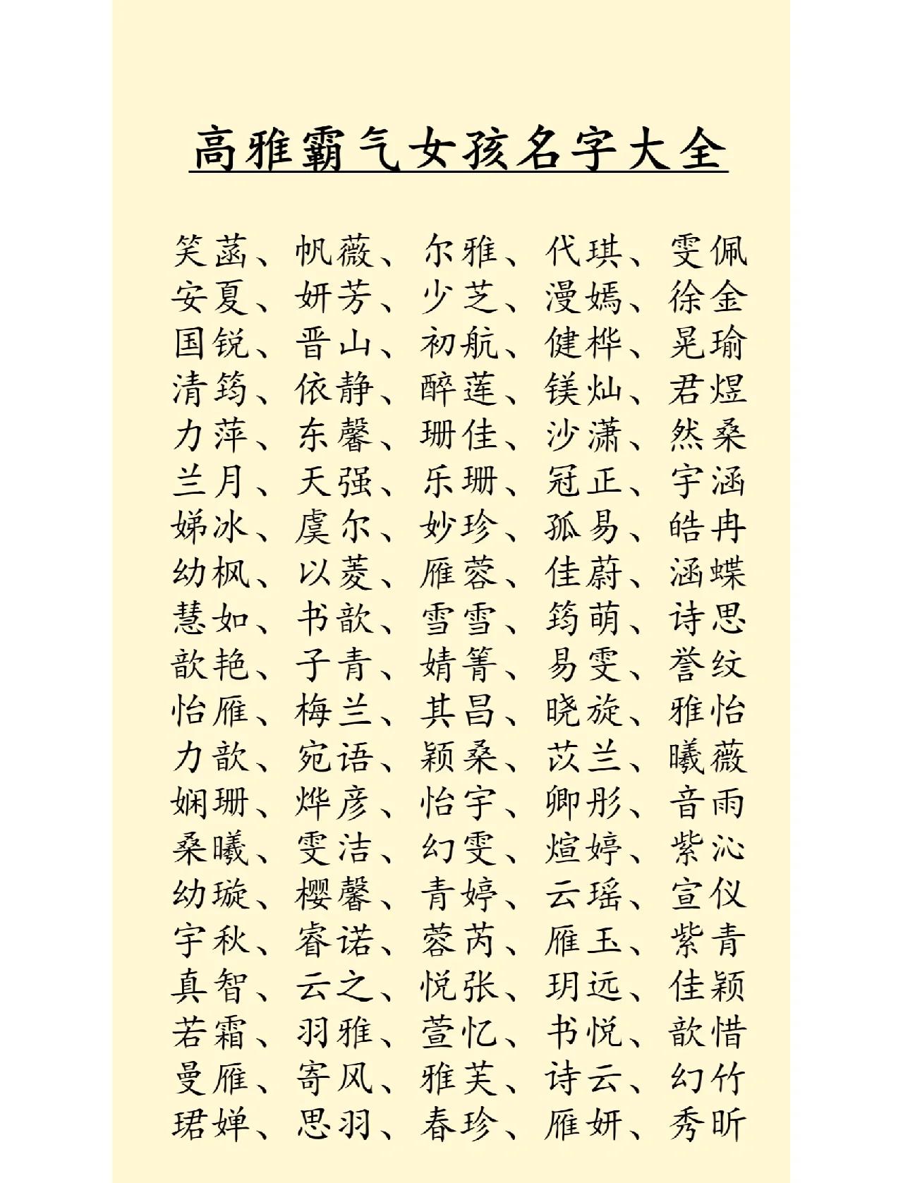 用一起名字大全男孩(一起名字的寓意是什么)