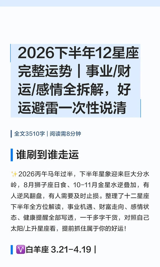星座运势预测分析(星座运势预测准确性) 星座运势预测分析(星座运势预测准确性)