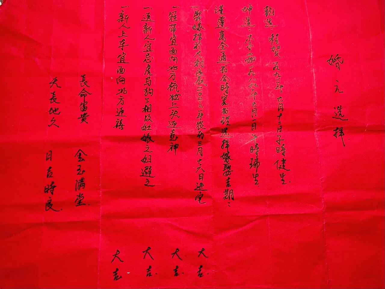 关于八七年农历八月十七子时八字详批的信息