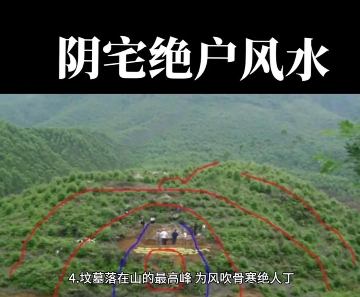 风水先生看坟地故事视频(风水先生看坟地故事视频播放) 风水先生看坟地故事视频(风水先生看坟地故事视频播放)