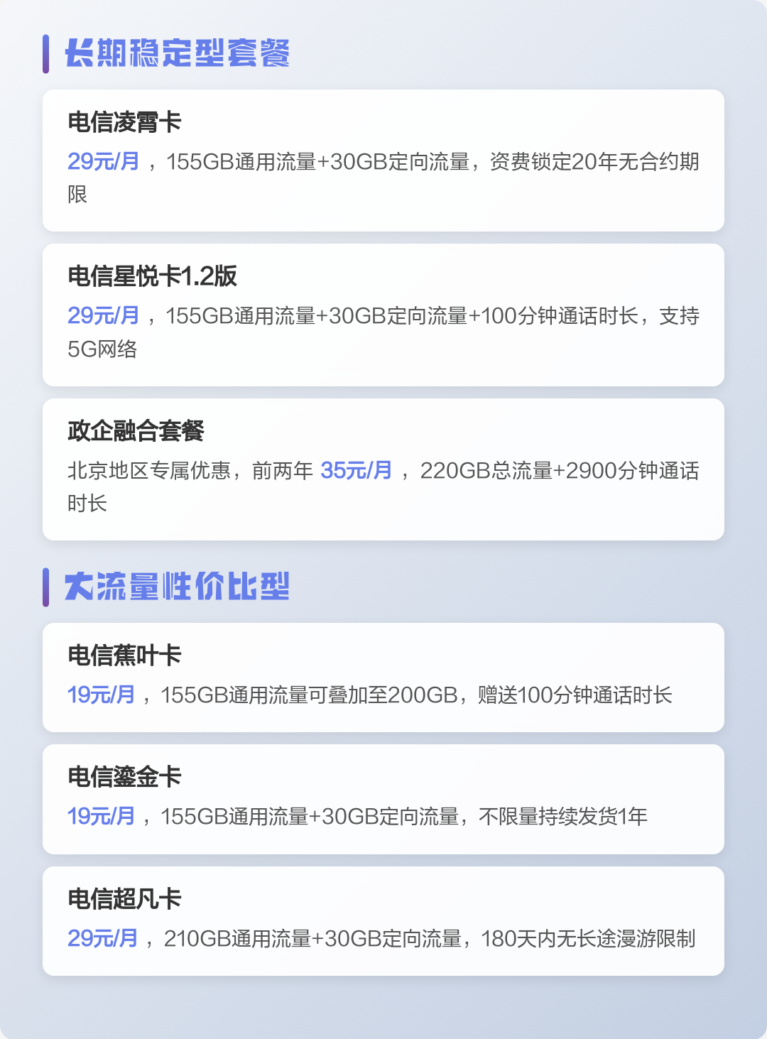 电信流量用完了再用是怎么收费的(电信流量用完了接着会用专用流量吗)