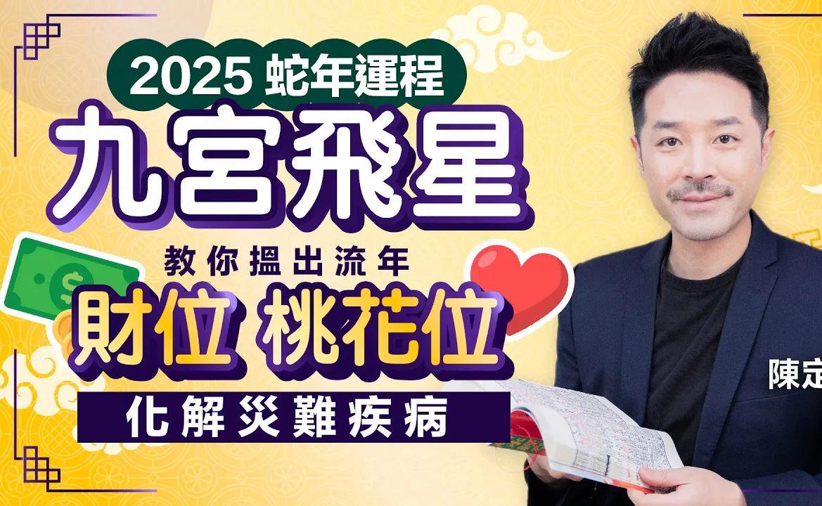 2025运势成本(2025年运势完整版) 2025运势成本(2025年运势完整版)
