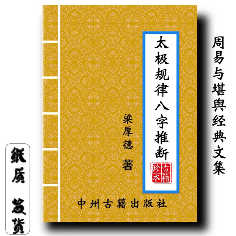 看八字有哪些技巧和规律呢(看八字有哪些技巧和规律呢图片) 看八字有哪些技巧和规律呢(看八字有哪些技巧和规律呢图片)