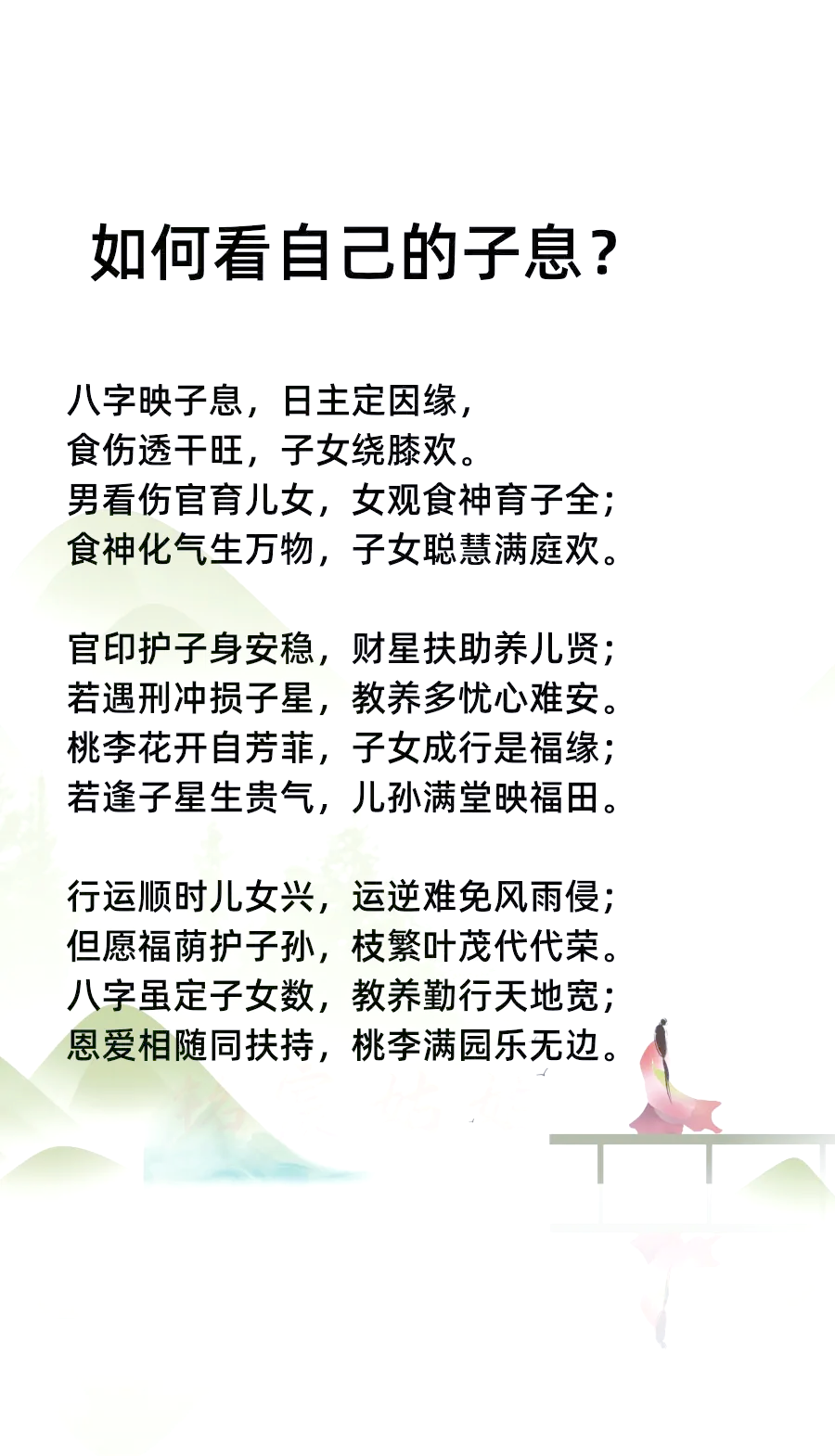 看八字有哪些技巧和规律呢(看八字有哪些技巧和规律呢图片) 看八字有哪些技巧和规律呢(看八字有哪些技巧和规律呢图片)