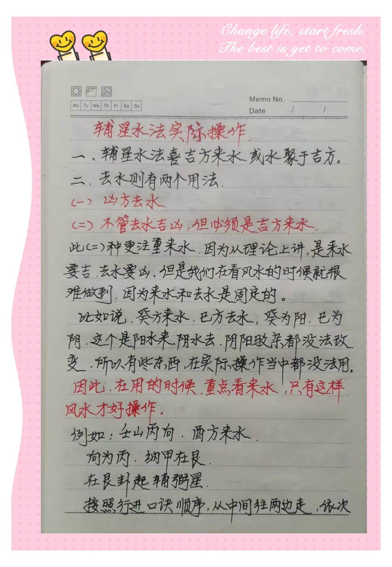 风水师自学入门李双林(李双林风水讲义下载地址)
