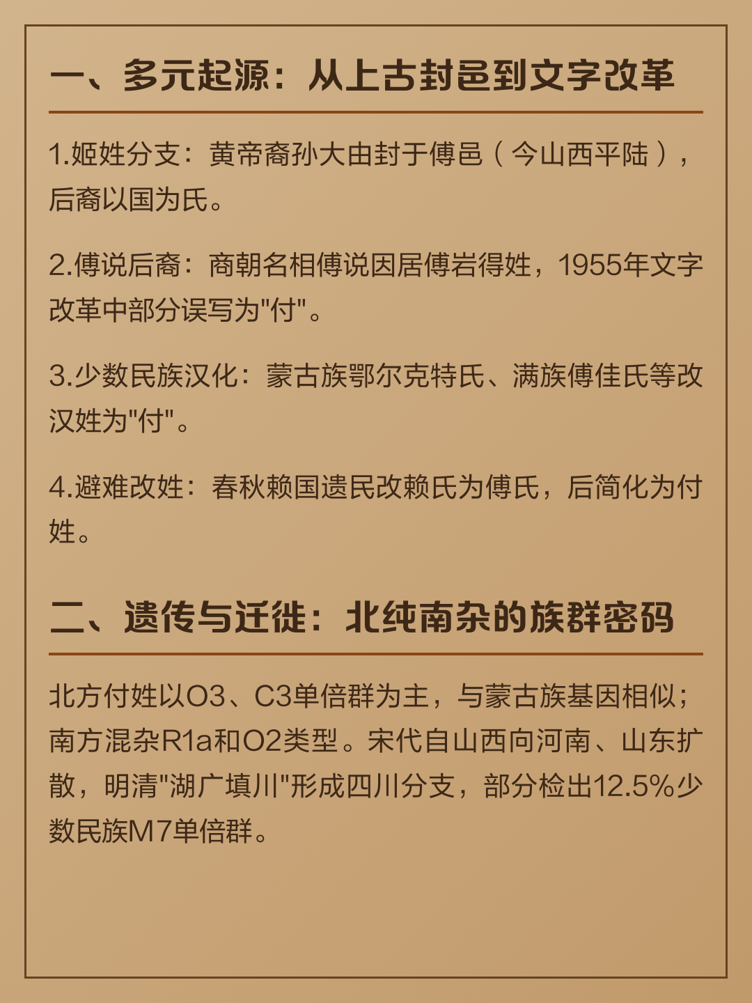 中国姓氏人口排行榜2021(中国姓氏人口排行榜2021年) 中国姓氏人口排行榜2021(中国姓氏人口排行榜2021年)