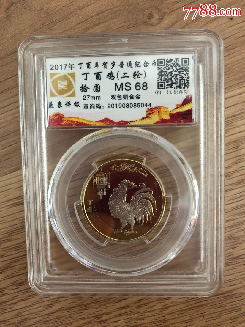 平台生肖价格(生肖生肖网站购买入口)