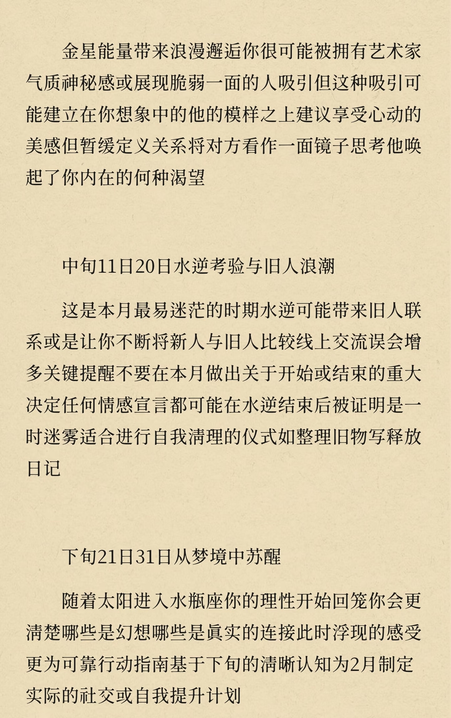 2026年双鱼座强烈转变的一年的简单介绍 2026年双鱼座强烈转变的一年的简单介绍