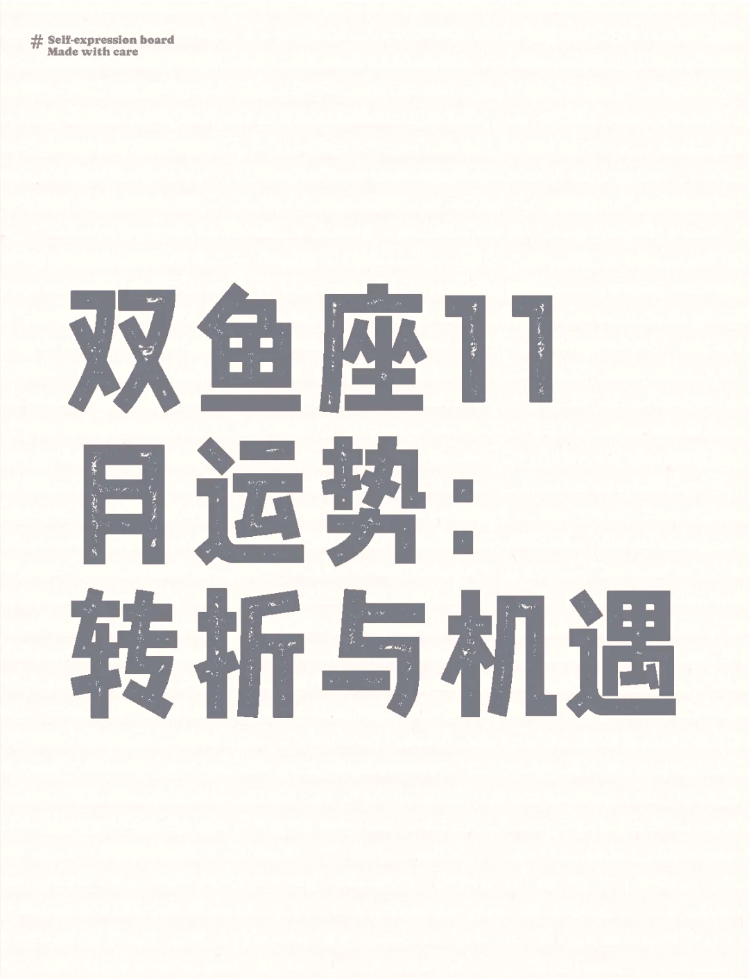 双鱼座七月的运势(双鱼座七月运势分析) 双鱼座七月的运势(双鱼座七月运势分析)