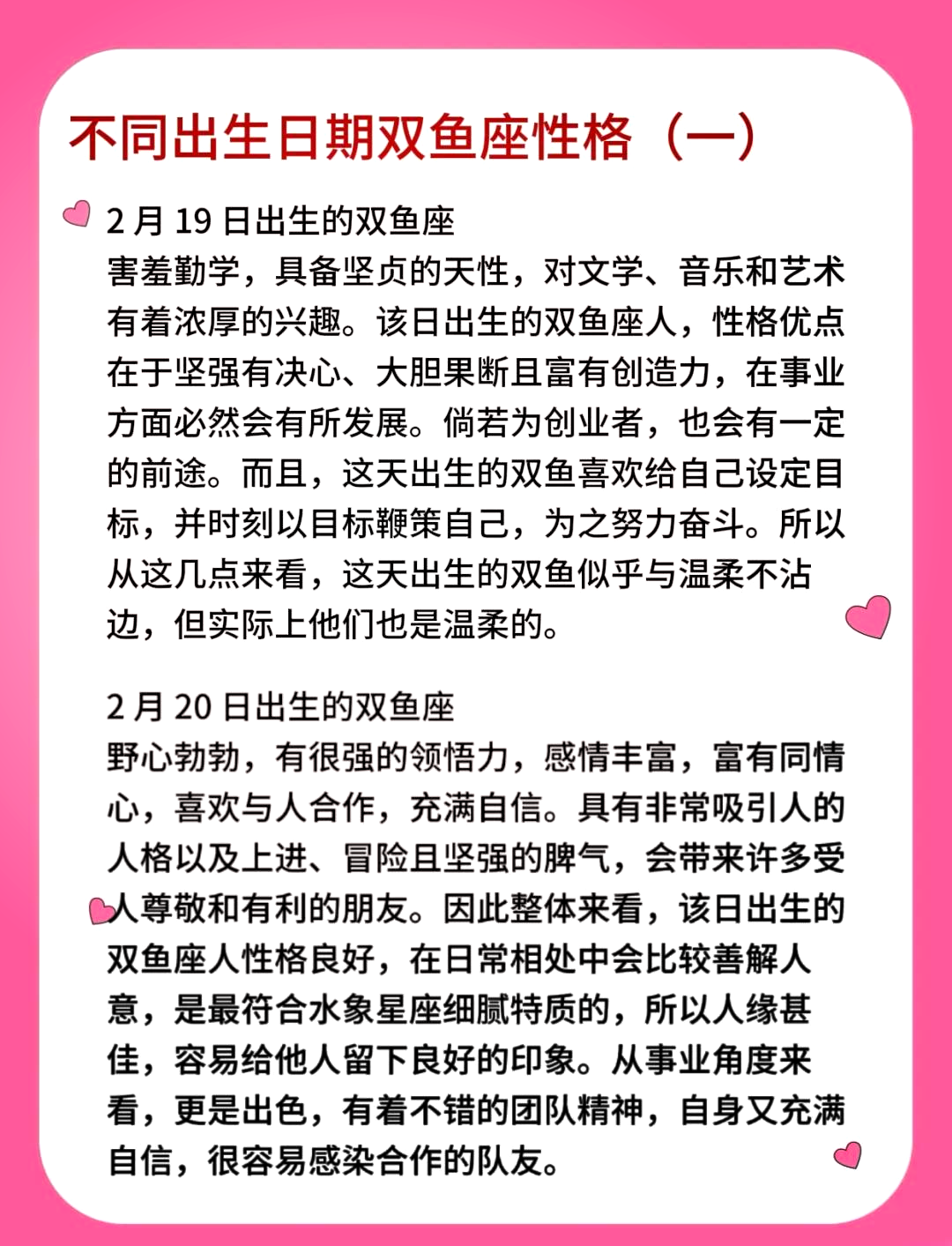 双鱼座本周运势最新(双鱼座本周运势第一星座网) 双鱼座本周运势最新(双鱼座本周运势第一星座网)