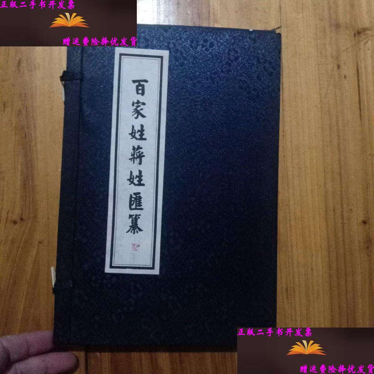 百家姓原文全文蒋(百家姓原文免费下载)