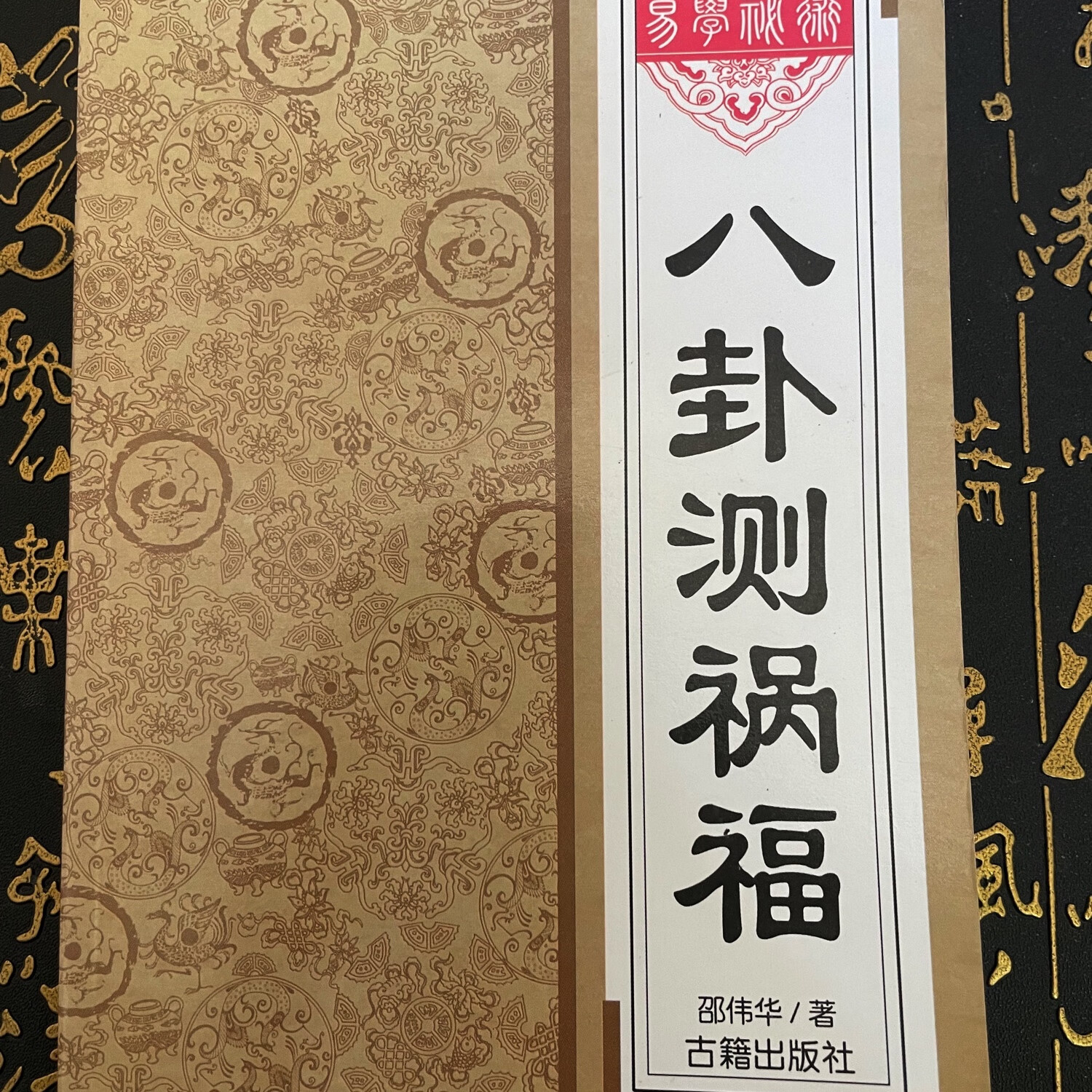 八卦测试免费(八卦测试免费网站)